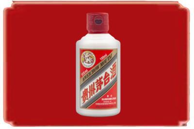 抚顺烟酒回收茅台小可爱.jpg